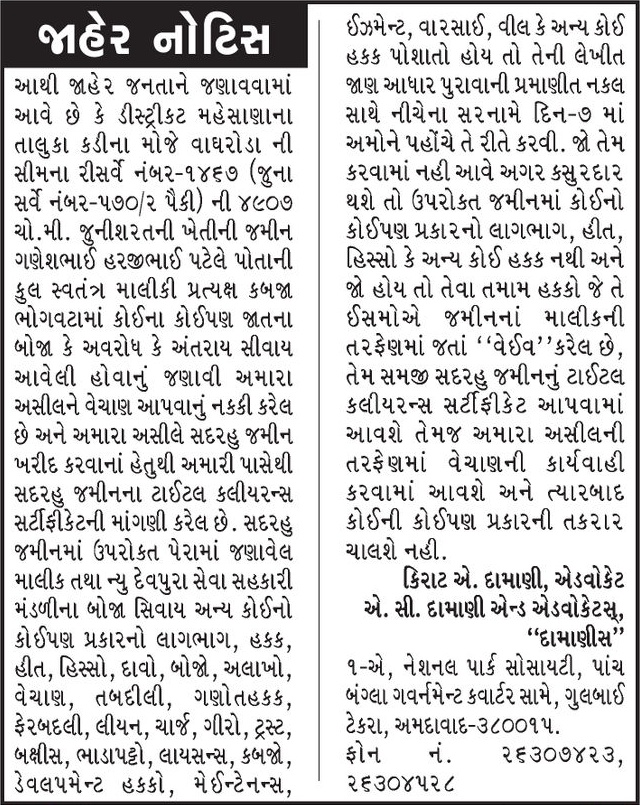 Gujarat Samachar Logo