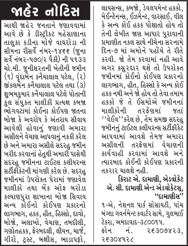 Gujarat Samachar Logo