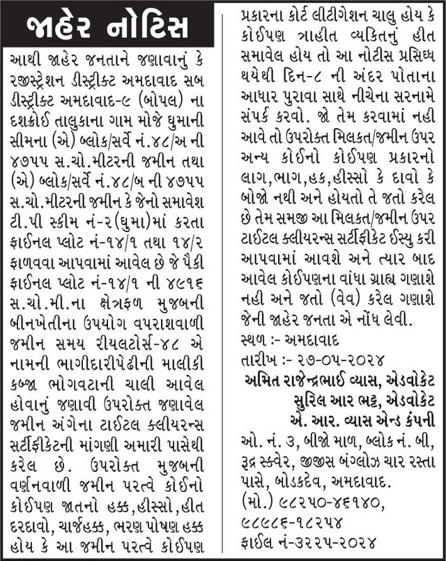 Gujarat Samachar Logo