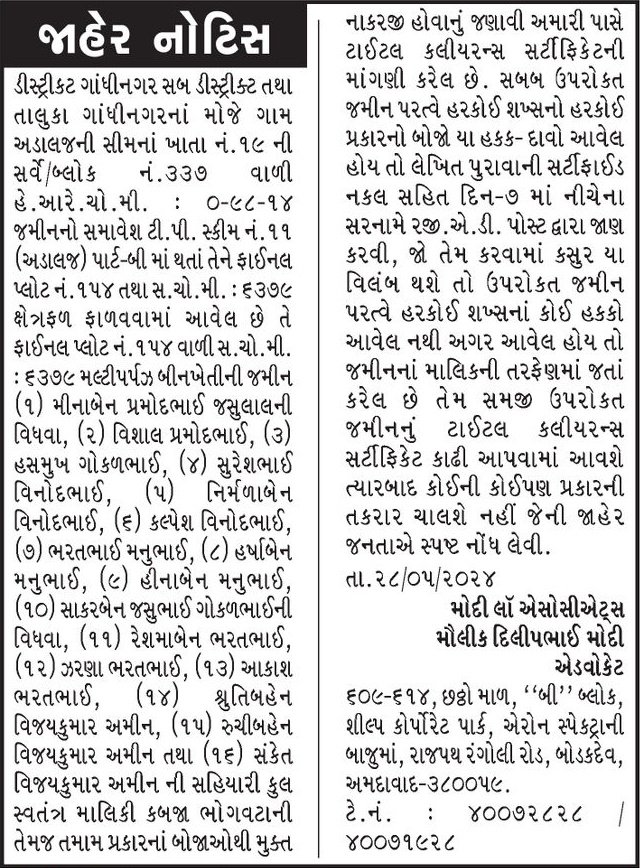 Gujarat Samachar Logo