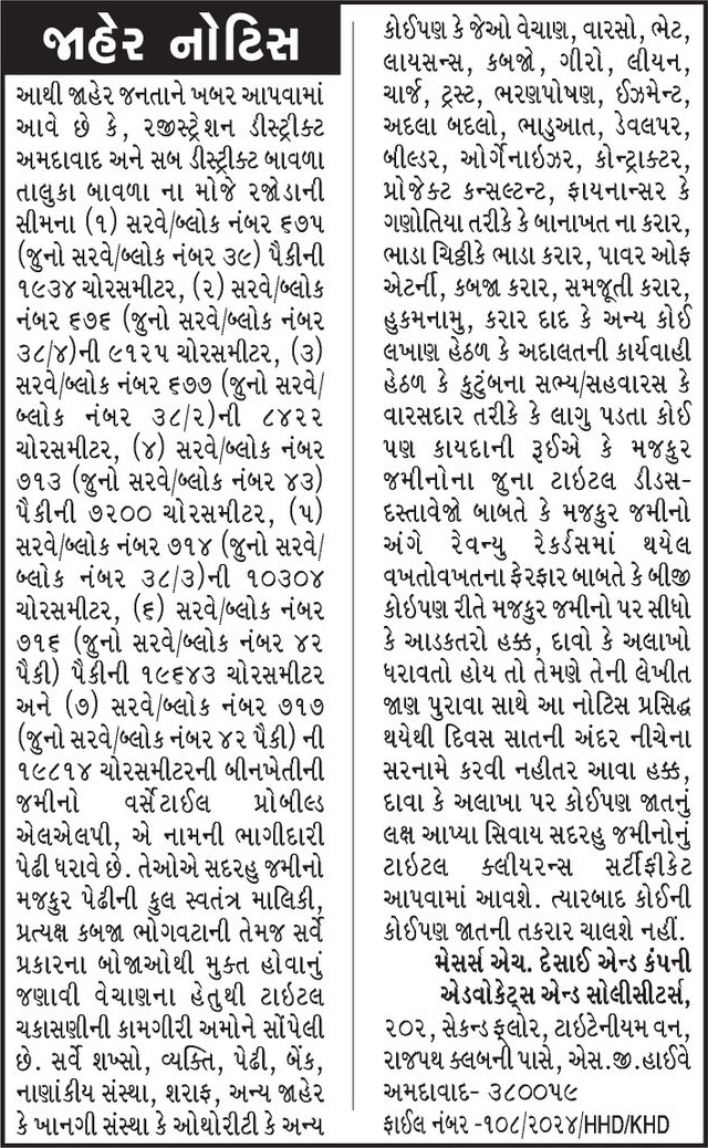 Gujarat Samachar Logo