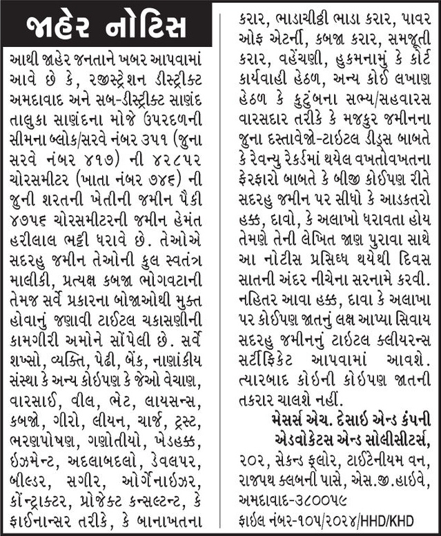 Gujarat Samachar Logo