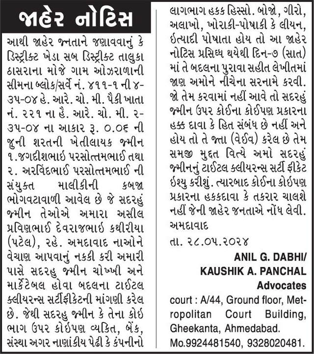 Gujarat Samachar Logo
