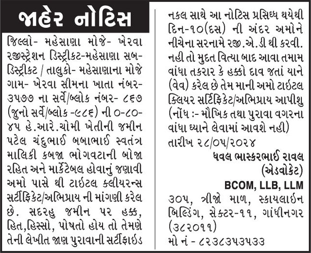 Gujarat Samachar Logo