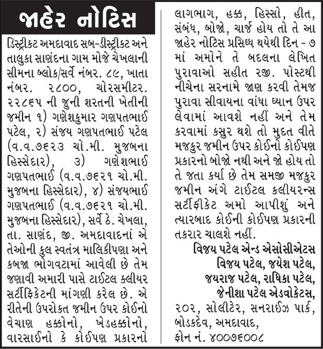 Gujarat Samachar Logo