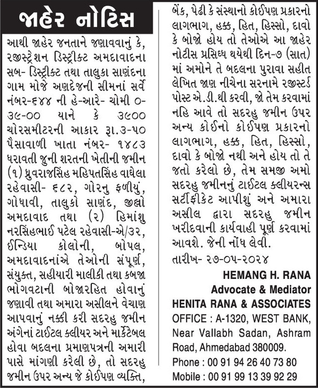Gujarat Samachar Logo