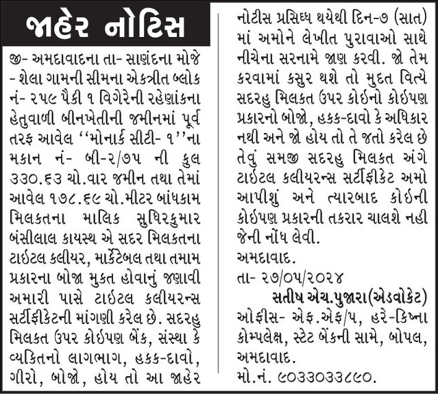 Gujarat Samachar Logo