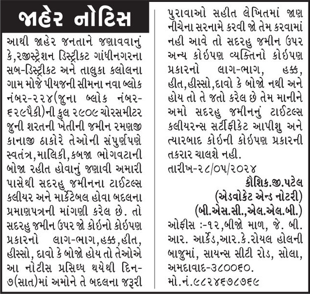Gujarat Samachar Logo