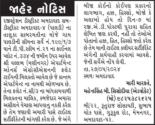 Gujarat Samachar Logo