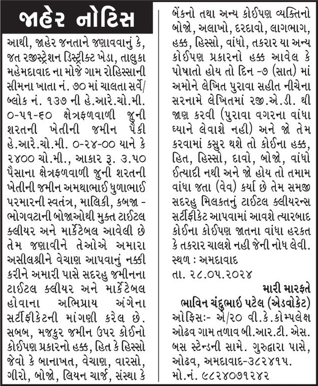 Gujarat Samachar Logo