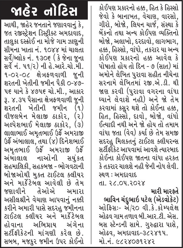 Gujarat Samachar Logo
