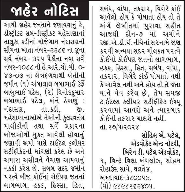 Gujarat Samachar Logo