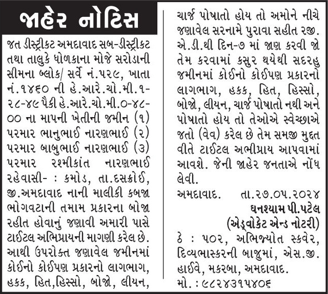Gujarat Samachar Logo