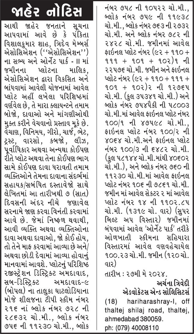 Gujarat Samachar Logo