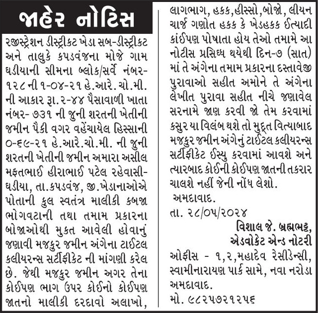 Gujarat Samachar Logo
