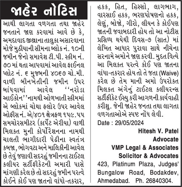 Gujarat Samachar Logo