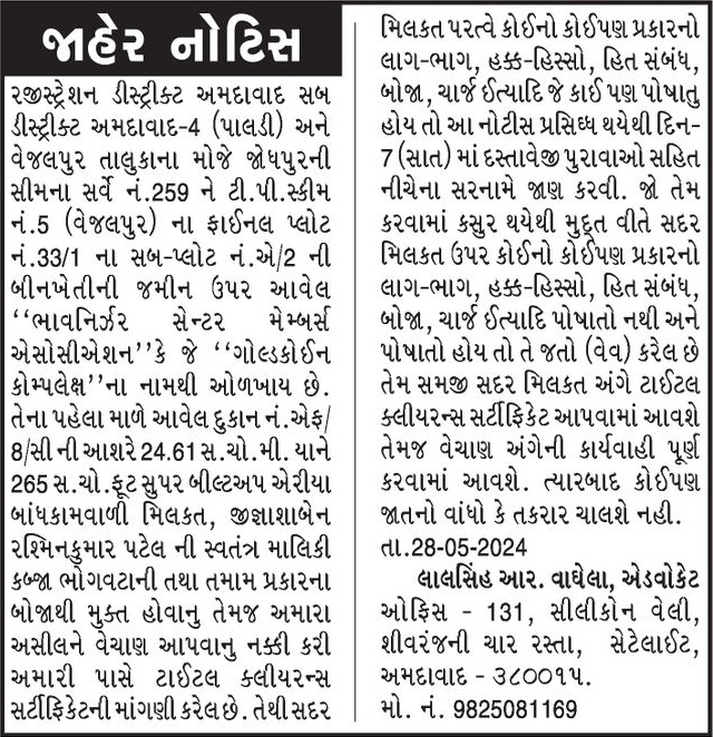 Gujarat Samachar Logo
