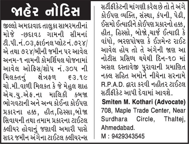 Gujarat Samachar Logo