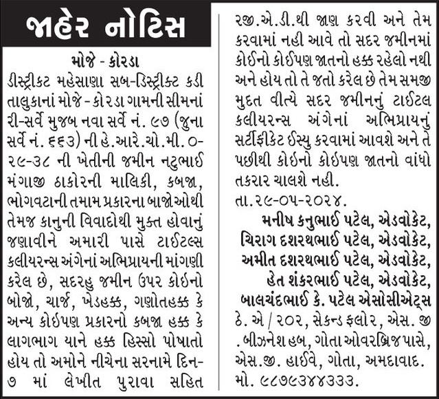 Gujarat Samachar Logo