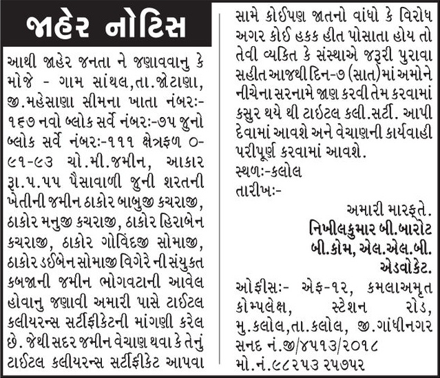 Gujarat Samachar Logo