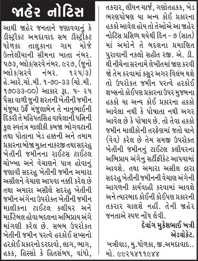Gujarat Samachar Logo