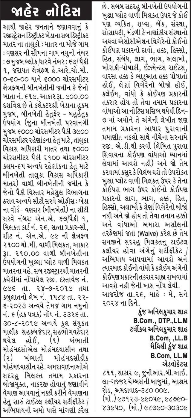 Gujarat Samachar Logo