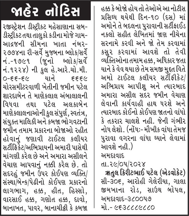 Gujarat Samachar Logo