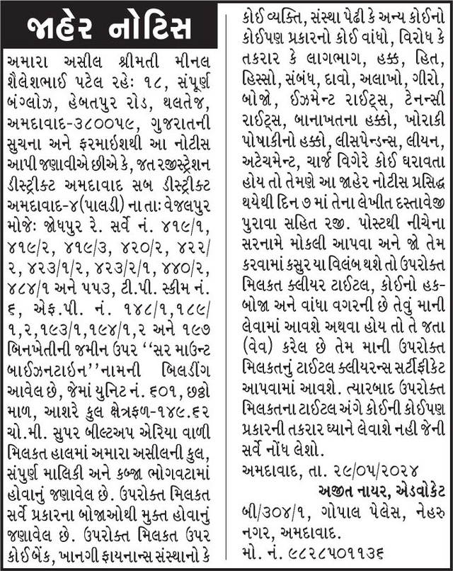 Gujarat Samachar Logo