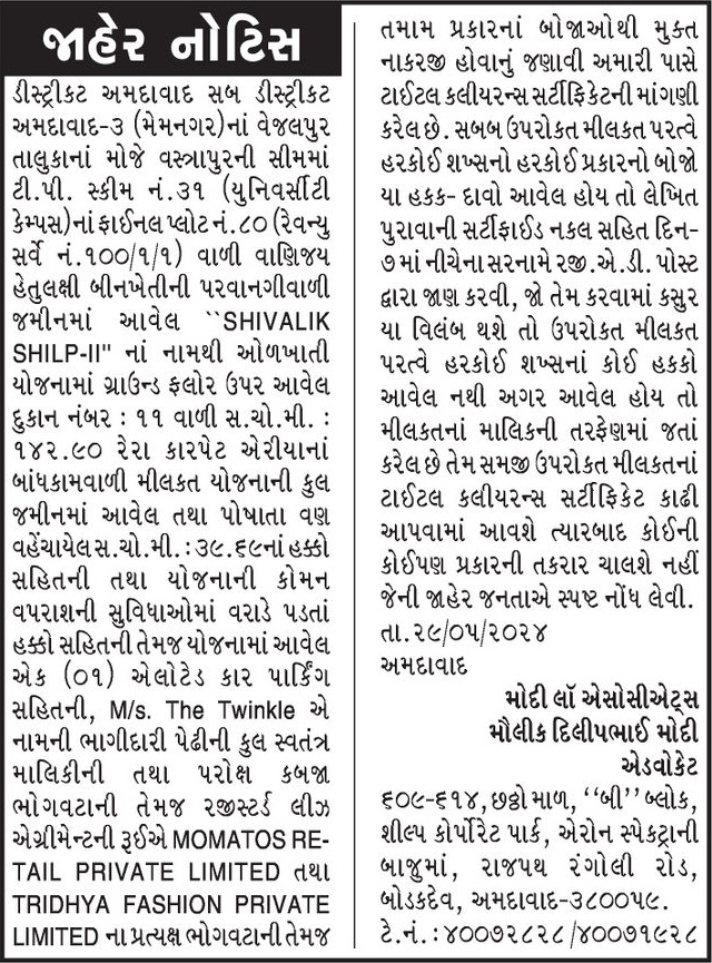 Gujarat Samachar Logo