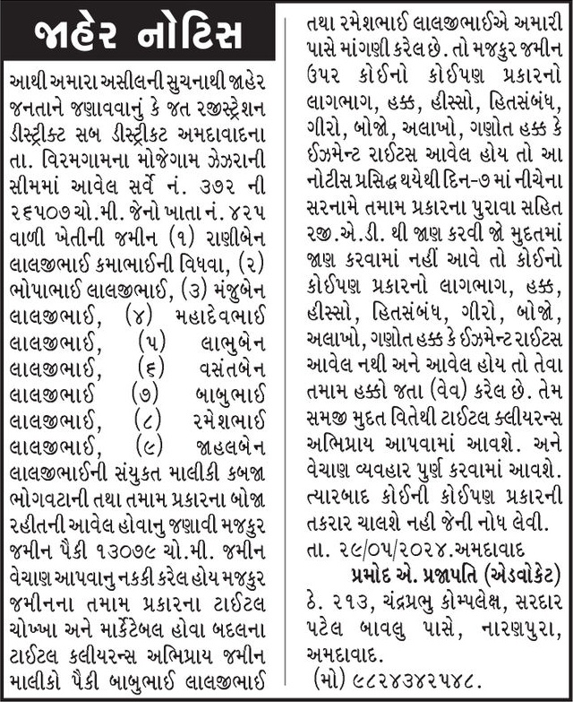 Gujarat Samachar Logo