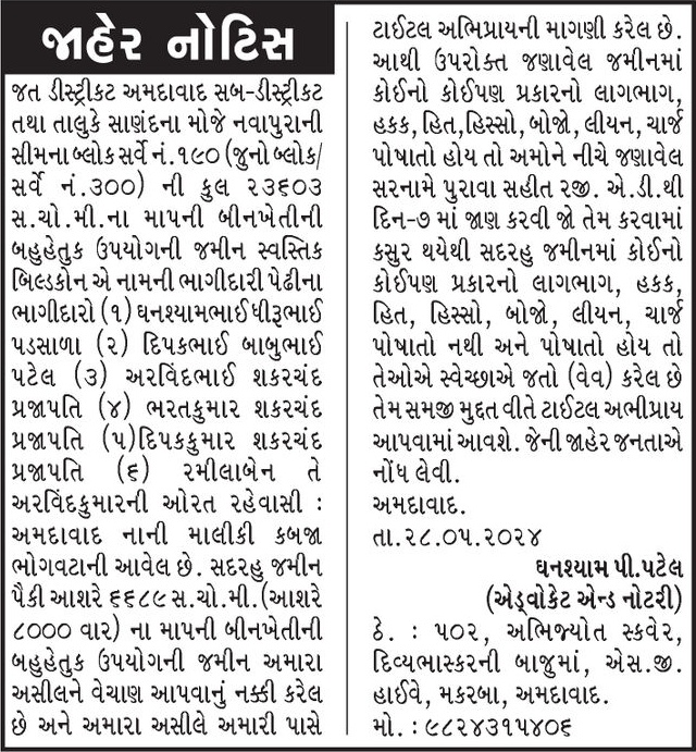 Gujarat Samachar Logo