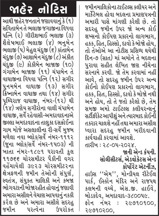Gujarat Samachar Logo