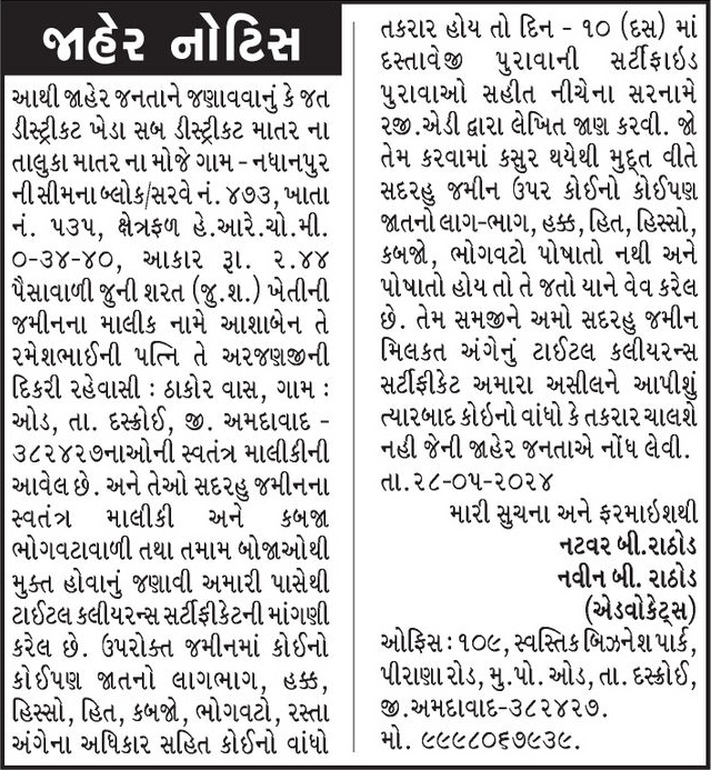 Gujarat Samachar Logo