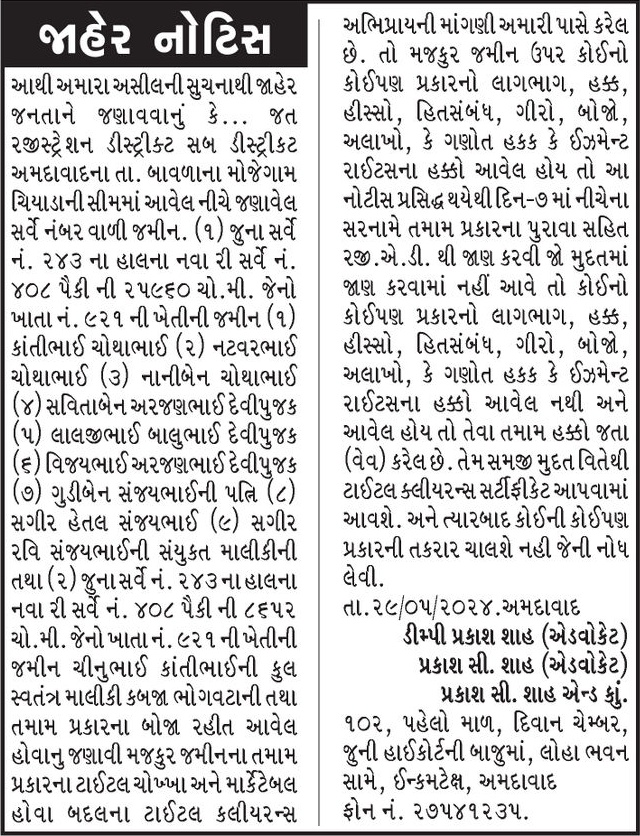 Gujarat Samachar Logo