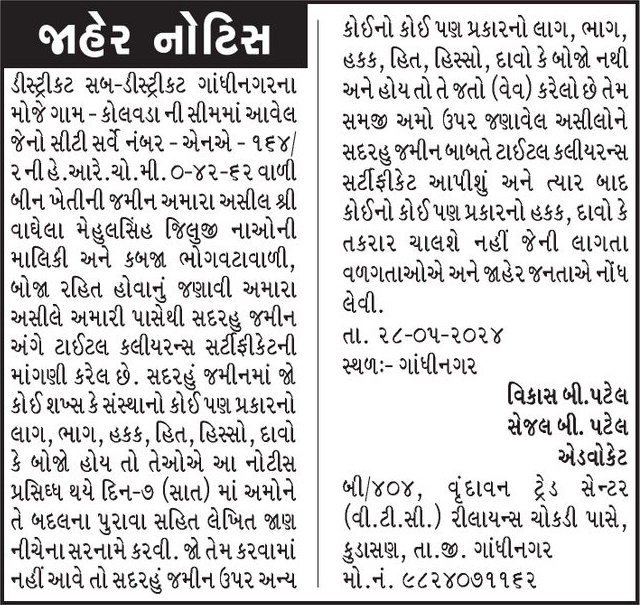 Gujarat Samachar Logo