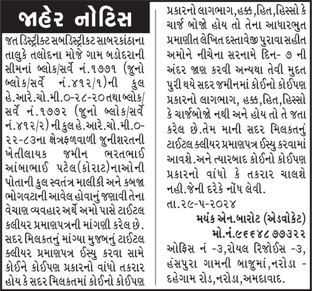 Gujarat Samachar Logo