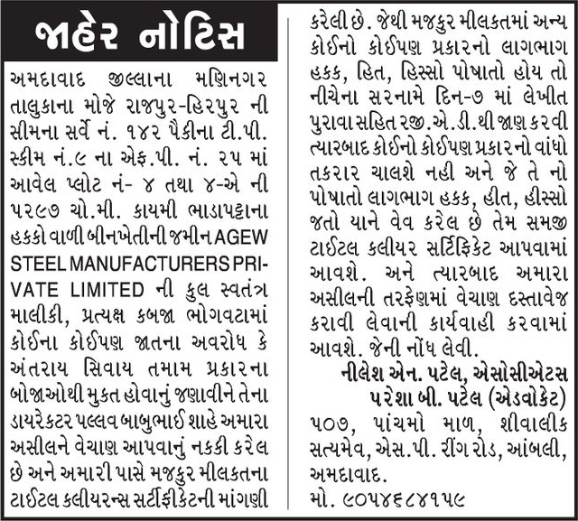 Gujarat Samachar Logo
