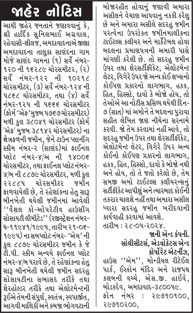 Gujarat Samachar Logo