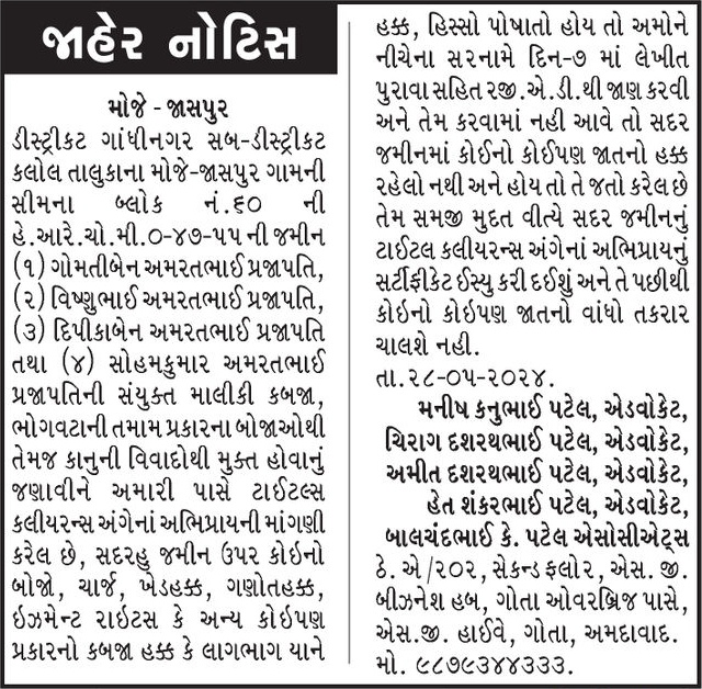 Gujarat Samachar Logo