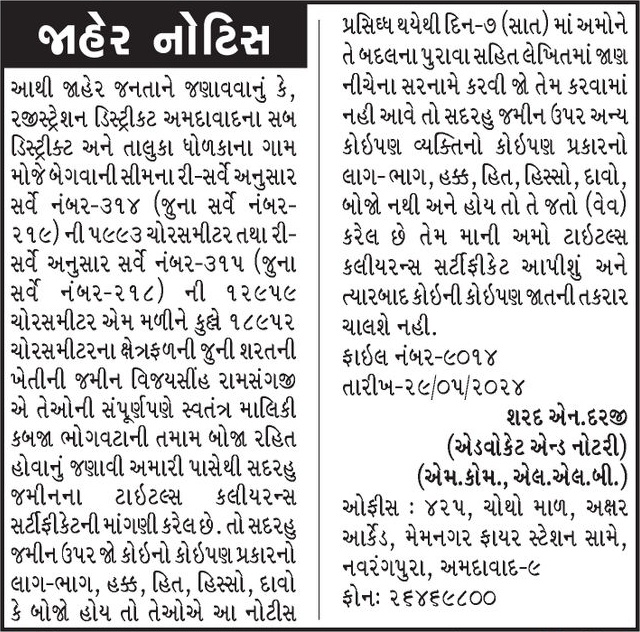 Gujarat Samachar Logo