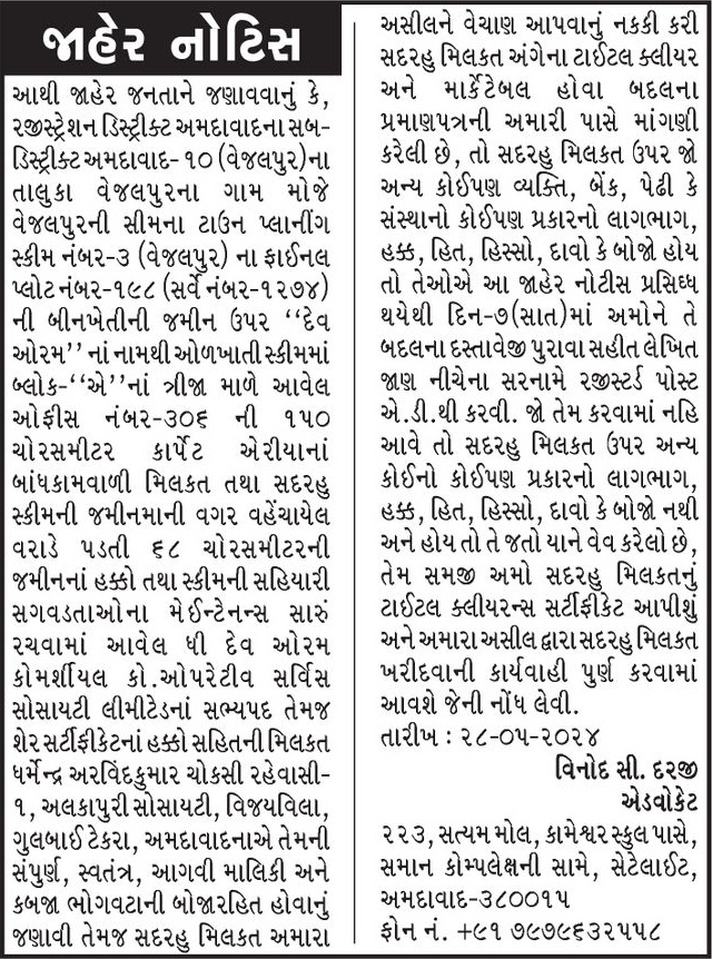 Gujarat Samachar Logo