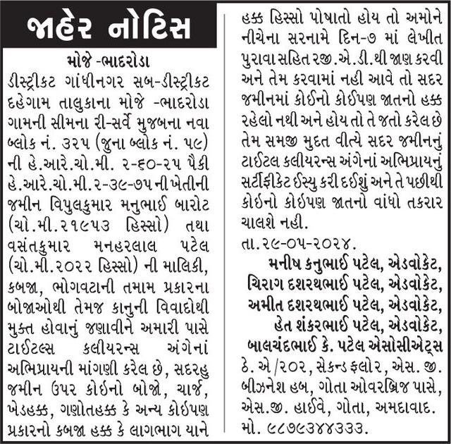 Gujarat Samachar Logo
