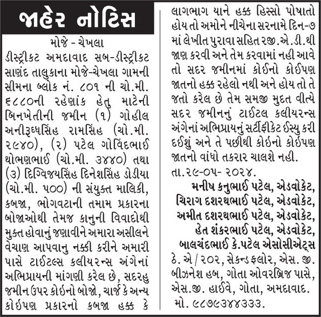 Gujarat Samachar Logo