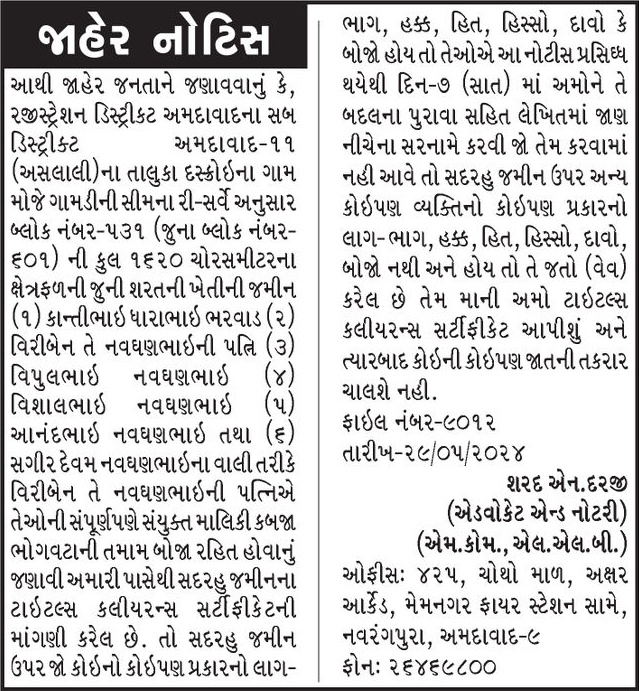 Gujarat Samachar Logo