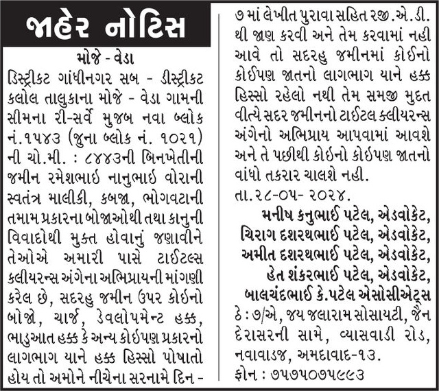 Gujarat Samachar Logo