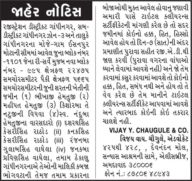 Gujarat Samachar Logo