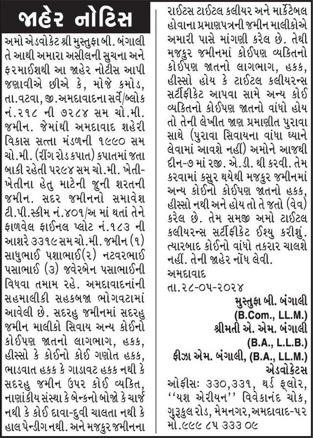 Gujarat Samachar Logo