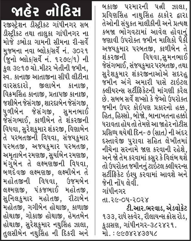 Gujarat Samachar Logo