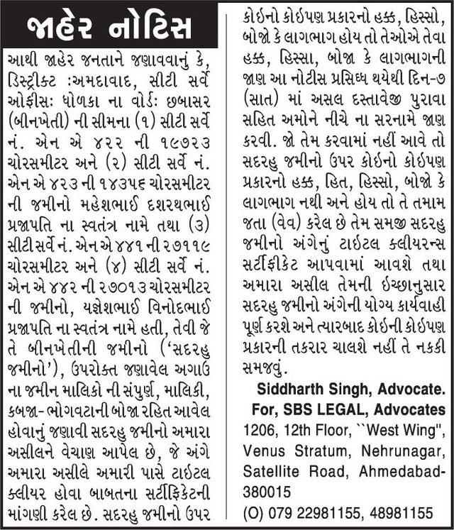 Gujarat Samachar Logo