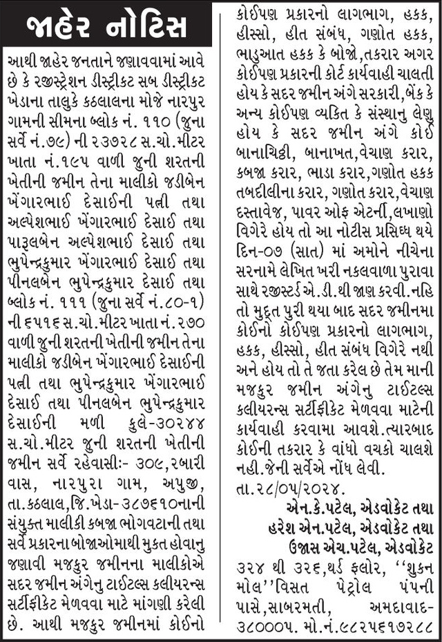 Gujarat Samachar Logo